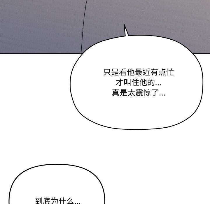 家人之间这样不好吧？ 第25話 韩漫图片83