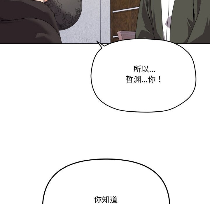 家人之间这样不好吧？ 第25話 韩漫图片13