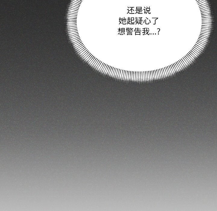 家人之间这样不好吧？ 第25話 韩漫图片120