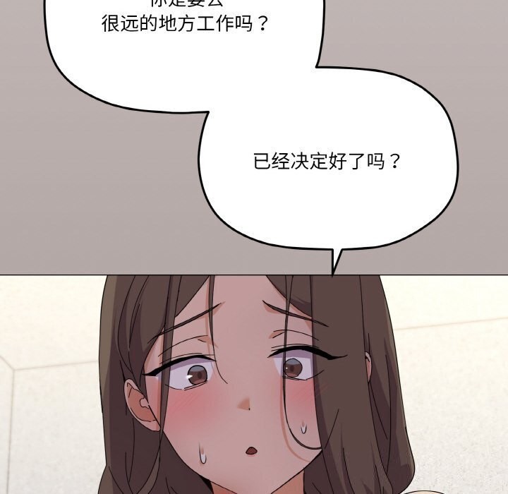 家人之间这样不好吧？ 第25話 韩漫图片35