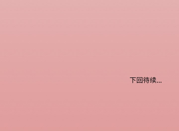 家人之间这样不好吧？ 第25話 韩漫图片142