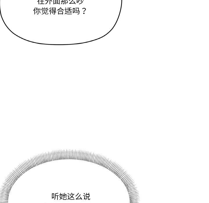 家人之间这样不好吧？ 第25話 韩漫图片11