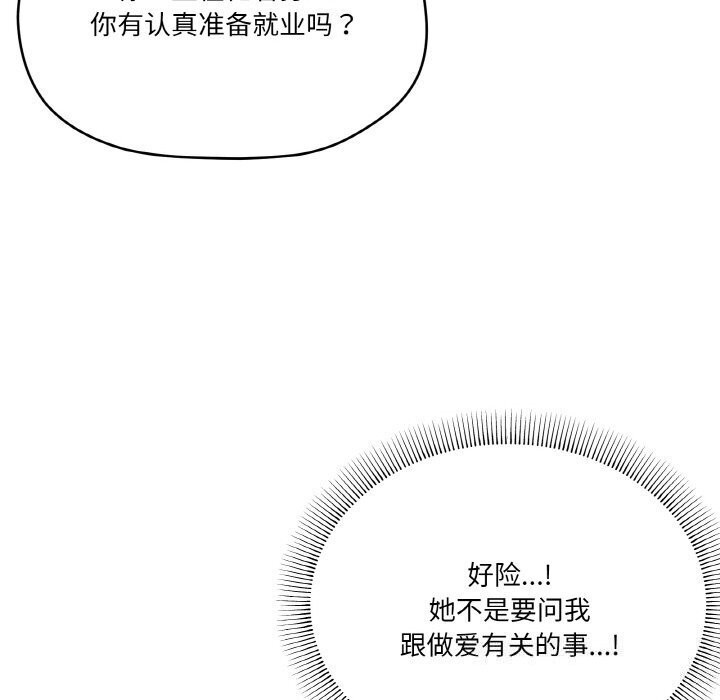 家人之间这样不好吧？ 第25話 韩漫图片25