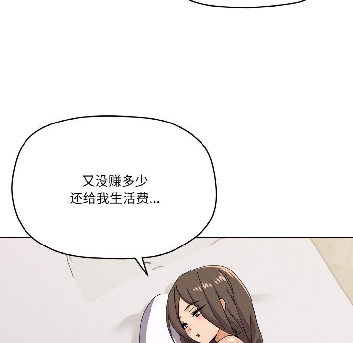 家人之间这样不好吧？ 第25話 韩漫图片79