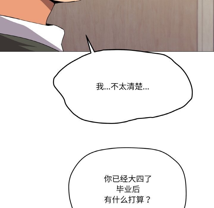 家人之间这样不好吧？ 第25話 韩漫图片20