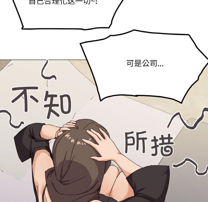 家人之间这样不好吧？ 第25話 韩漫图片104