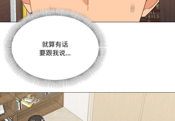 家人之间这样不好吧？ 第25話 韩漫图片2