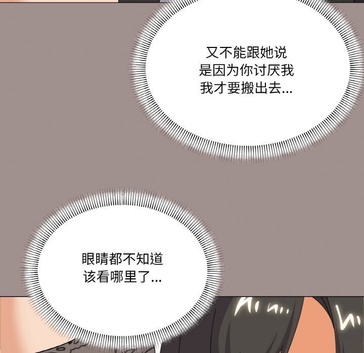 家人之间这样不好吧？ 第25話 韩漫图片39