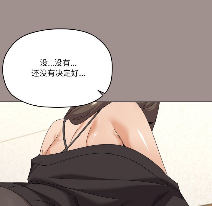 家人之间这样不好吧？ 第25話 韩漫图片37