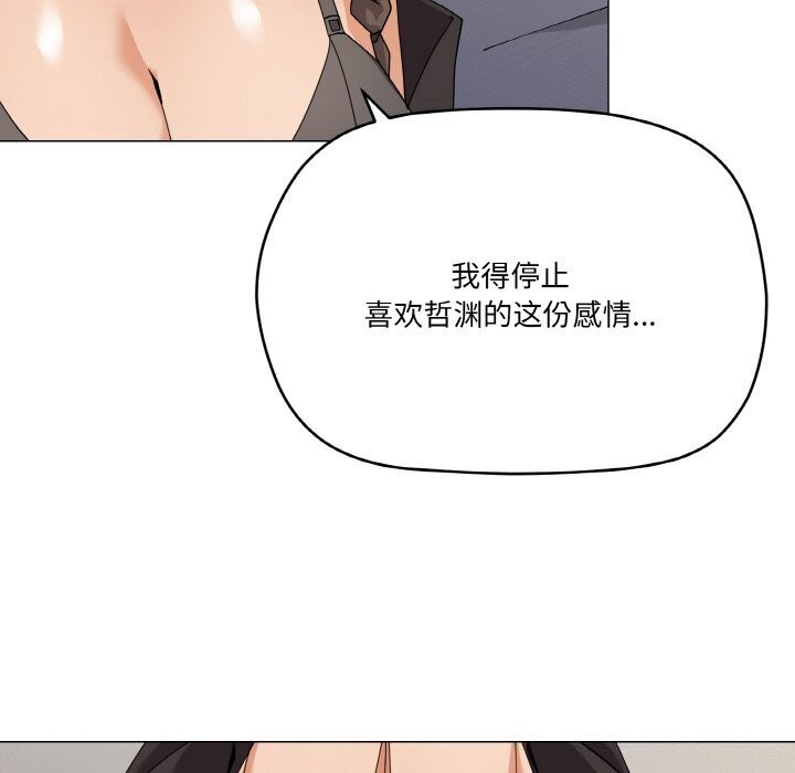 家人之间这样不好吧？ 第25話 韩漫图片97