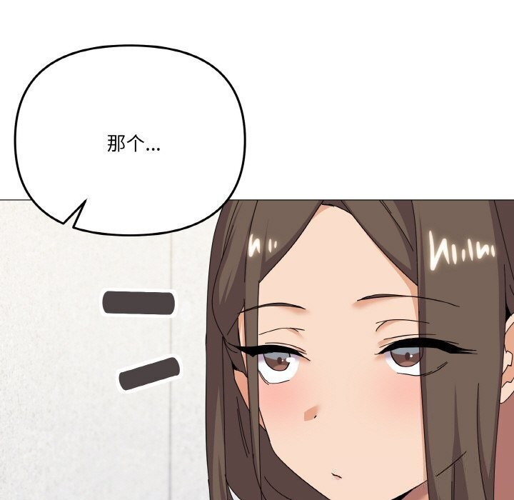家人之间这样不好吧？ 第25話 韩漫图片7