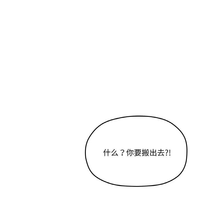 家人之间这样不好吧？ 第25話 韩漫图片30