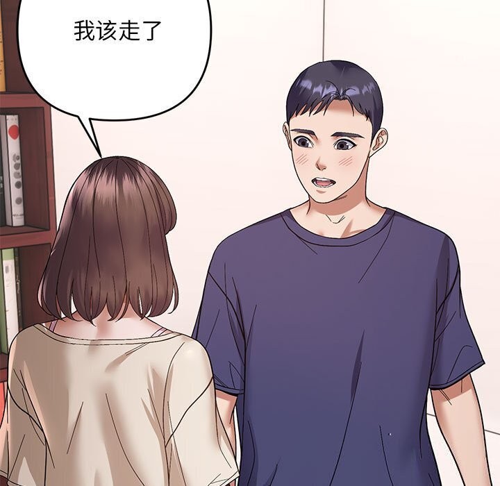 邻居跑路中 第21話 韩漫图片78