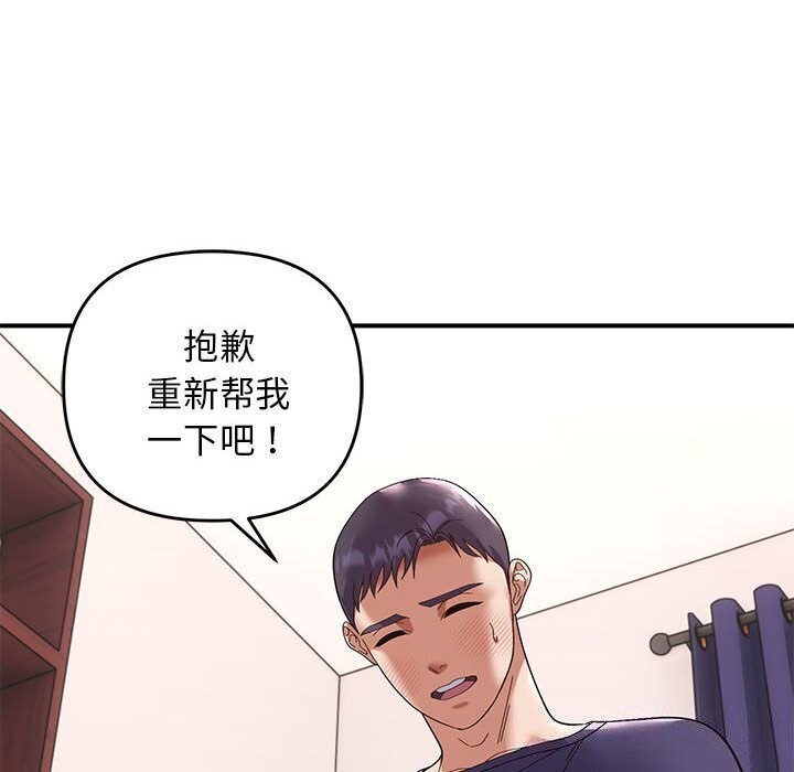 邻居跑路中 第21話 韩漫图片53