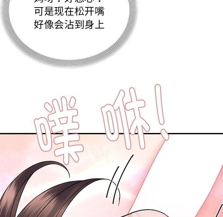 邻居跑路中 第21話 韩漫图片62