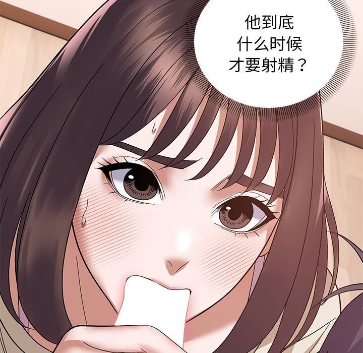 邻居跑路中 第21話 韩漫图片42