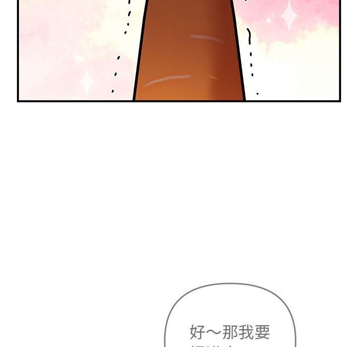 邻居跑路中 第21話 韩漫图片119