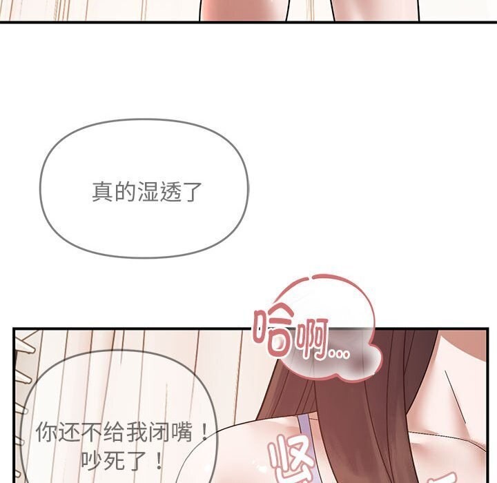 邻居跑路中 第21話 韩漫图片109