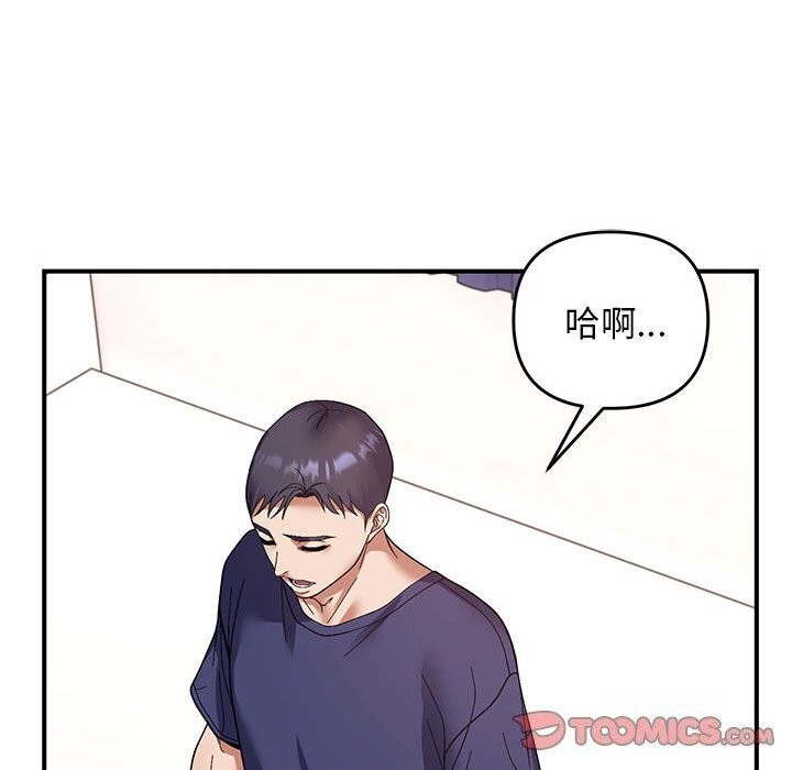 邻居跑路中 第21話 韩漫图片24