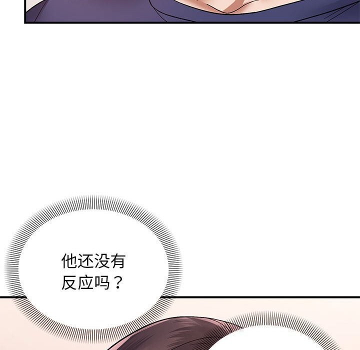 邻居跑路中 第21話 韩漫图片41