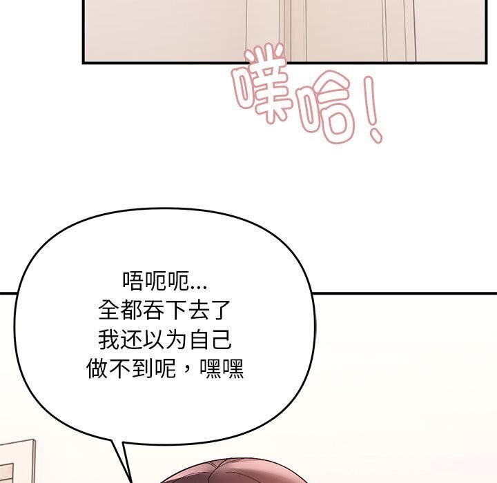 邻居跑路中 第21話 韩漫图片69
