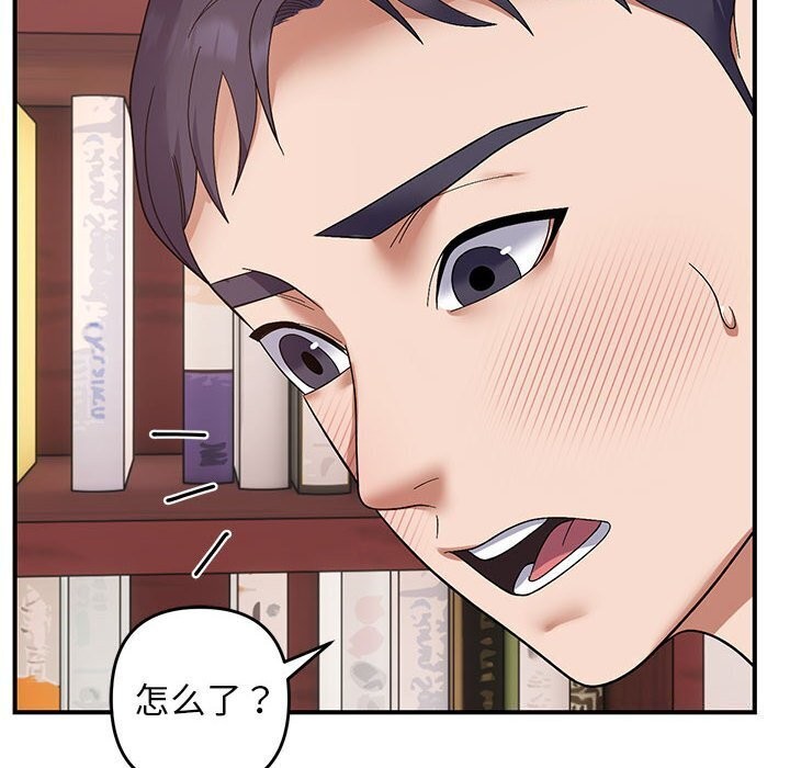 邻居跑路中 第21話 韩漫图片49