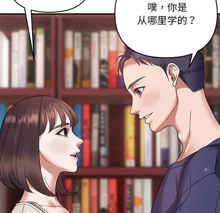邻居跑路中 第21話 韩漫图片72