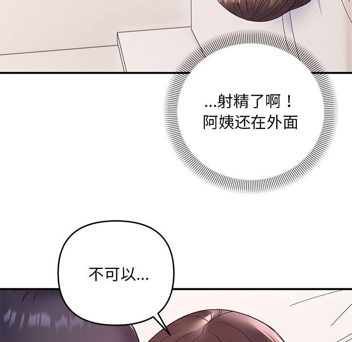 邻居跑路中 第21話 韩漫图片89