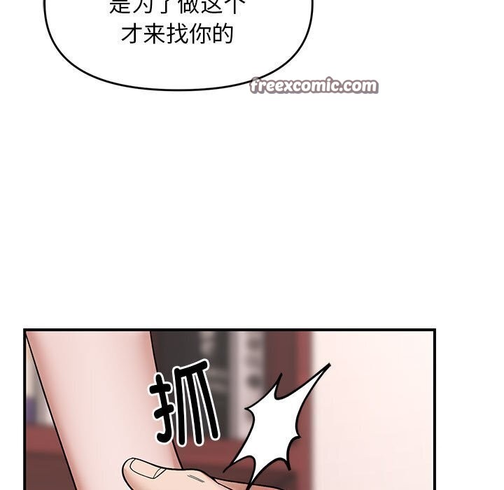 邻居跑路中 第21話 韩漫图片80