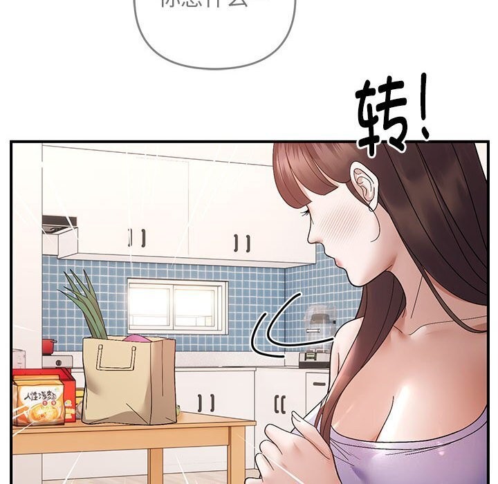 邻居跑路中 第21話 韩漫图片114