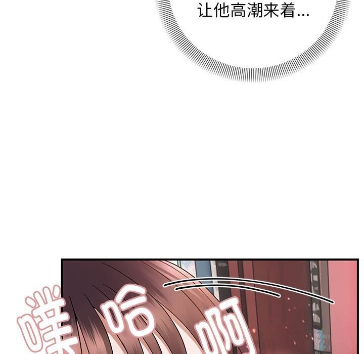 邻居跑路中 第21話 韩漫图片46