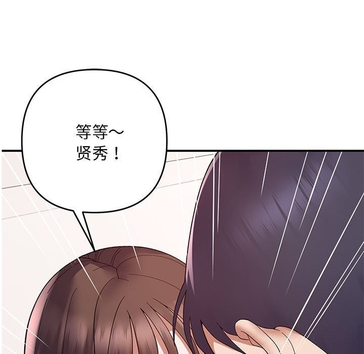 邻居跑路中 第21話 韩漫图片7