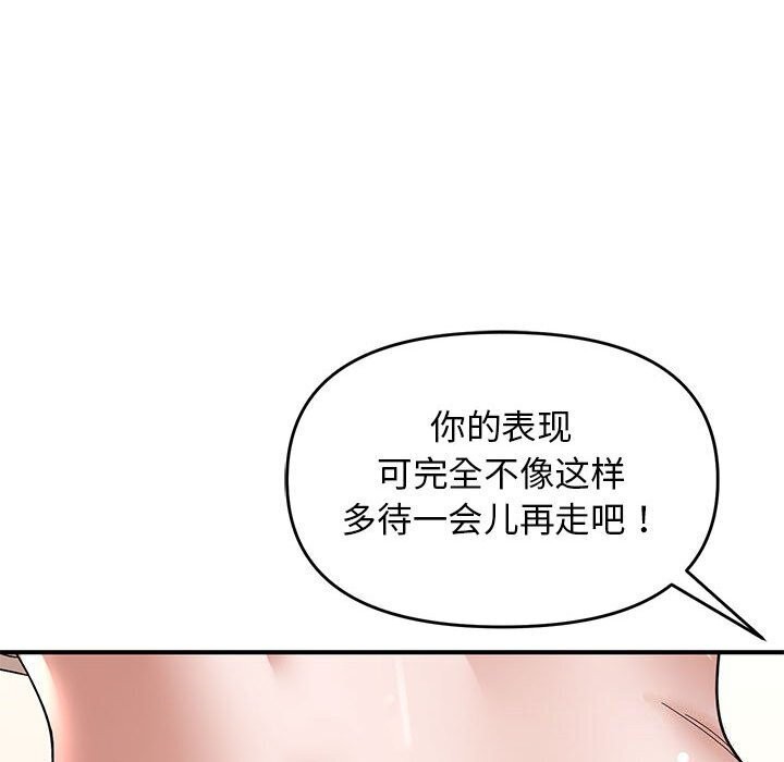 邻居跑路中 第21話 韩漫图片82