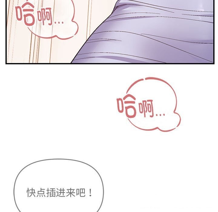 邻居跑路中 第21話 韩漫图片111