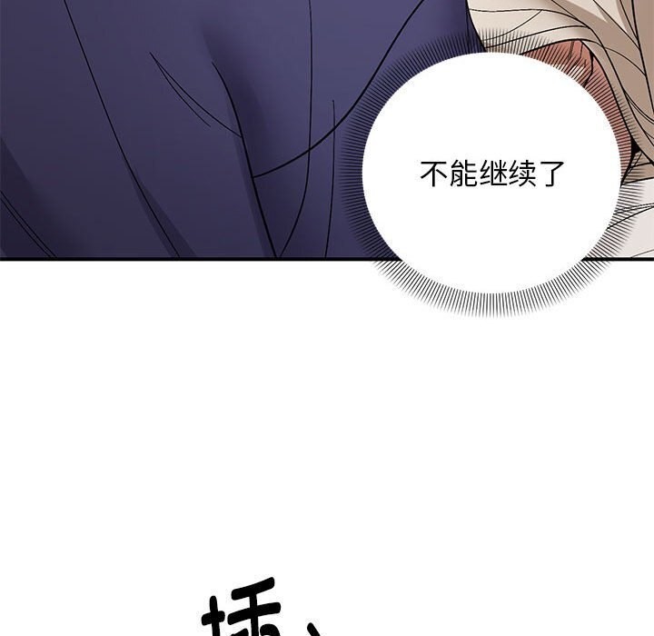 邻居跑路中 第21話 韩漫图片91
