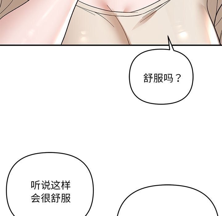 邻居跑路中 第21話 韩漫图片71