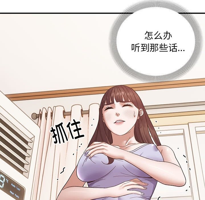 邻居跑路中 第21話 韩漫图片107