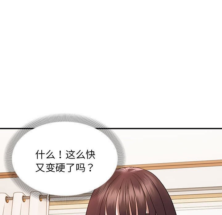邻居跑路中 第21話 韩漫图片100