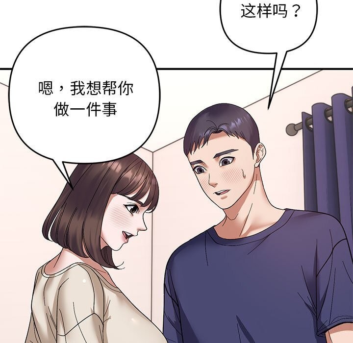 邻居跑路中 第21話 韩漫图片18