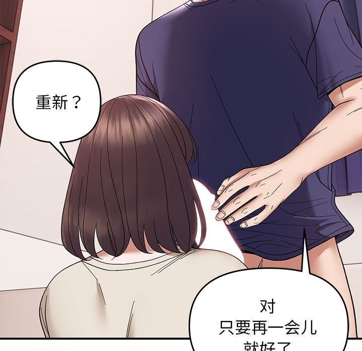 邻居跑路中 第21話 韩漫图片54