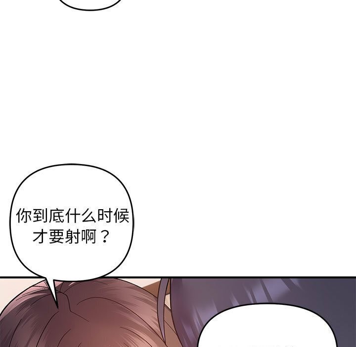 邻居跑路中 第21話 韩漫图片50