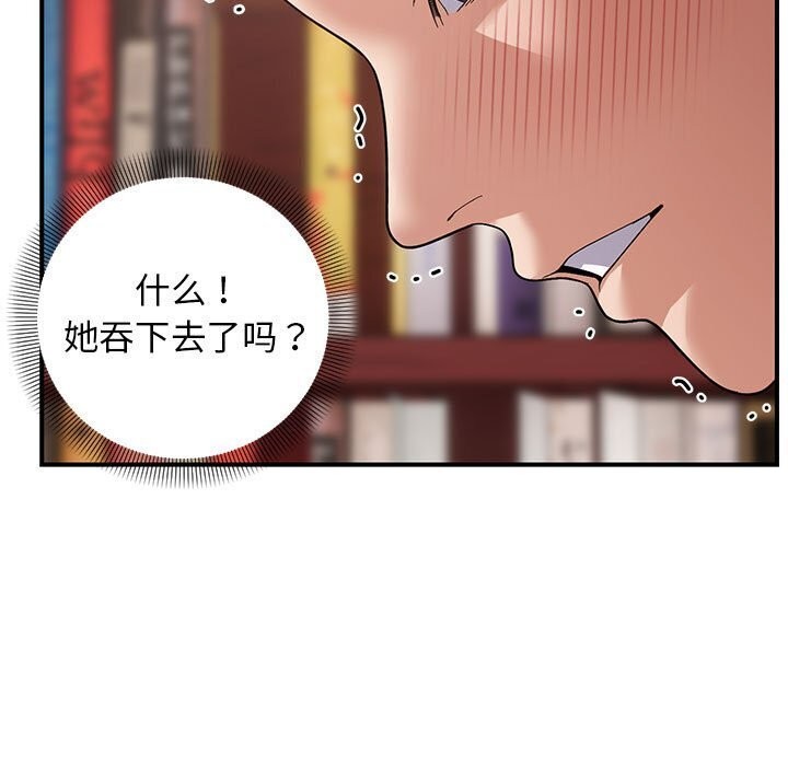 邻居跑路中 第21話 韩漫图片65