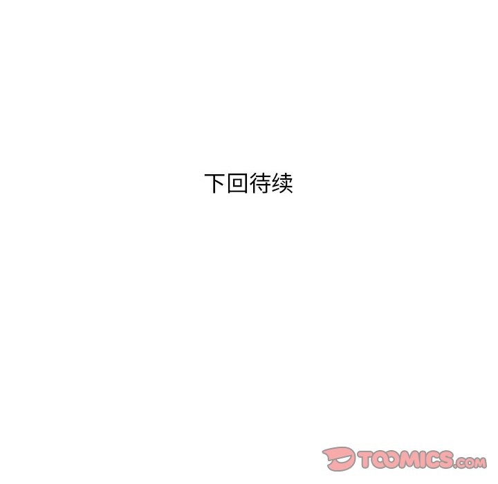 邻居跑路中 第21話 韩漫图片123