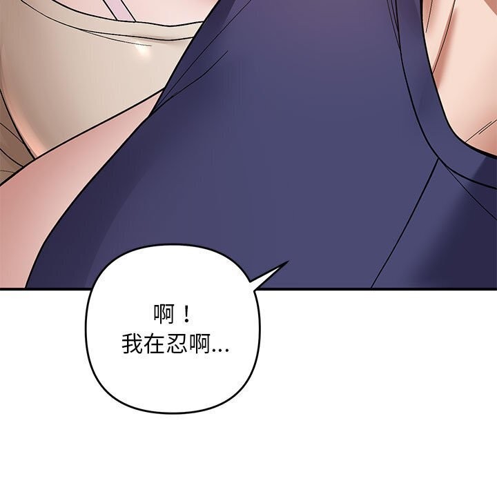 邻居跑路中 第21話 韩漫图片52