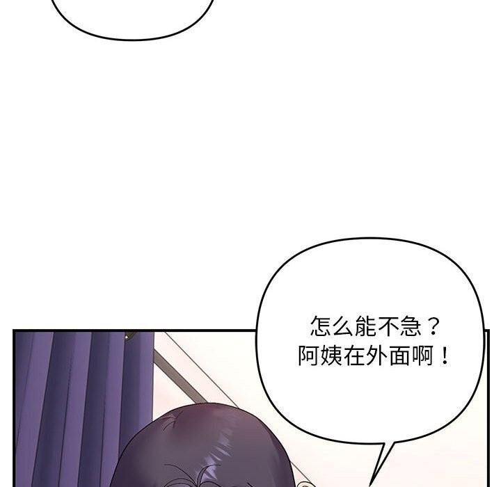 邻居跑路中 第21話 韩漫图片13