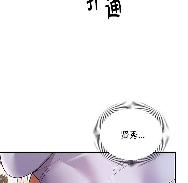 邻居跑路中 第21話 韩漫图片104