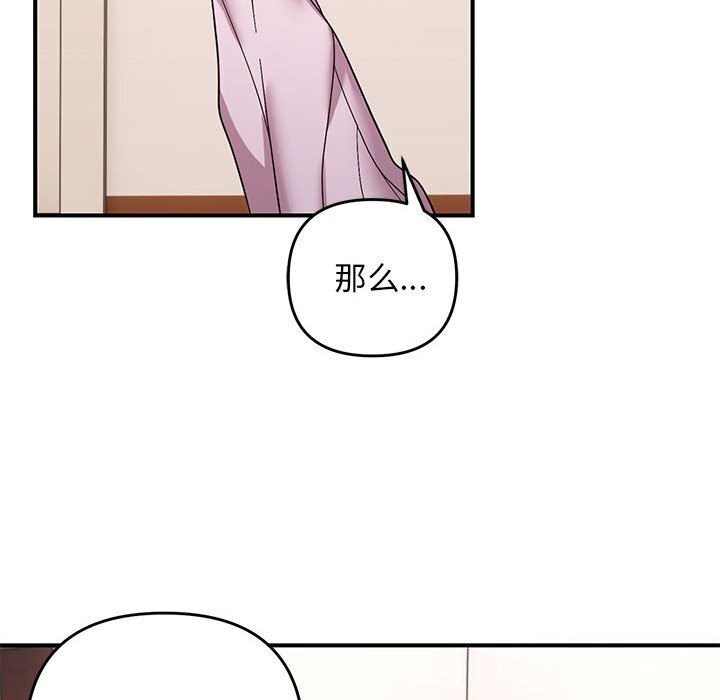 邻居跑路中 第21話 韩漫图片77