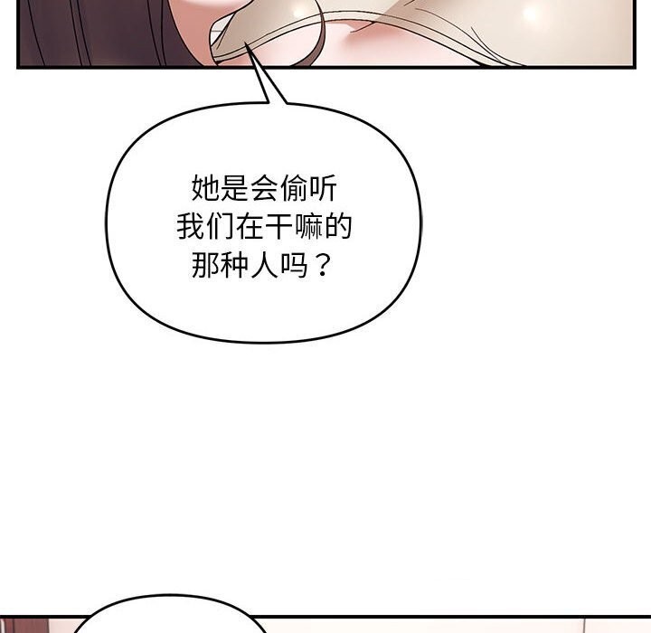 邻居跑路中 第21話 韩漫图片15