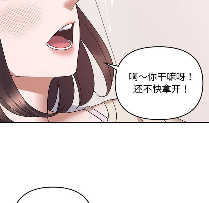 邻居跑路中 第21話 韩漫图片95