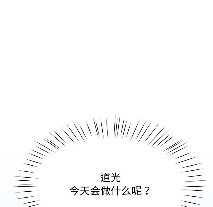 后宫之王 第13話 韩漫图片107